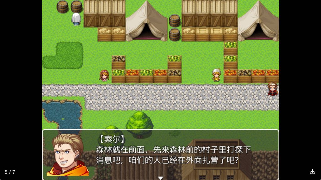 卑鄙勇者 (2)