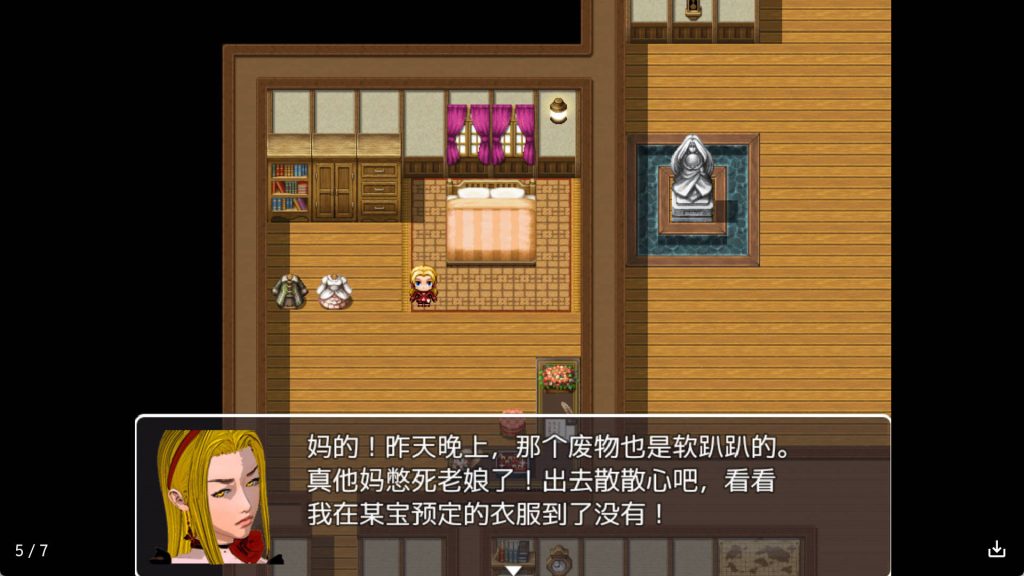 卑鄙勇者外传 (6)