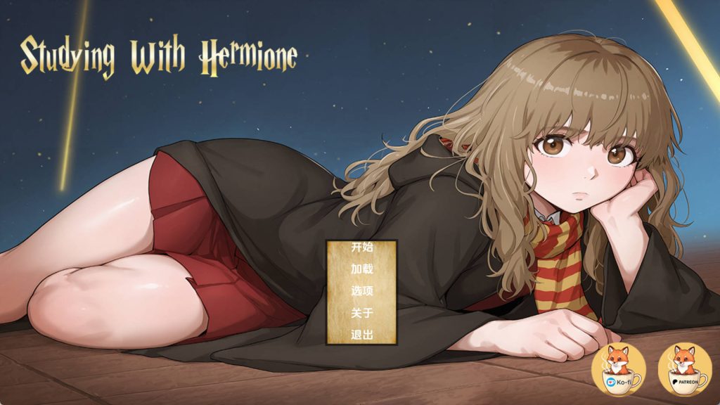 【欧美SLG/汉化/动态】和赫敏一起学习1.0 AI版【PC+安卓/557MB/更新】slp福利社-老色批福利社老色批福利社