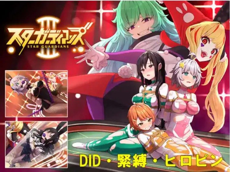 地球防卫队星际守护者第1-3話 (1)