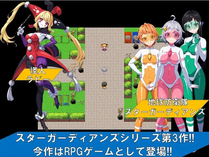 地球防卫队星际守护者第1-3話 (2)