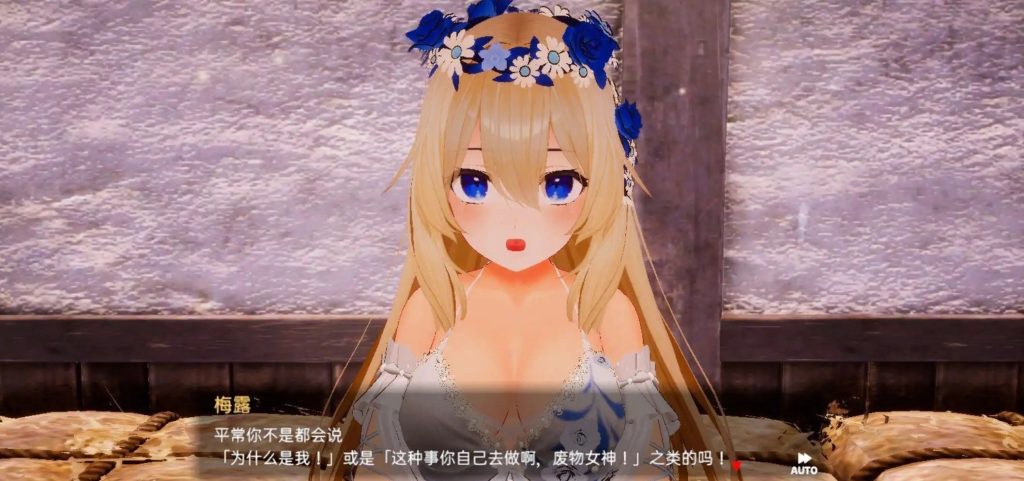女神梅尔的触摸H神判 (2)