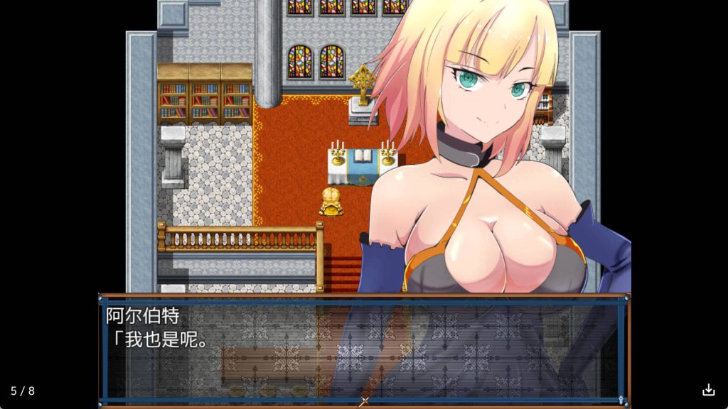 寝取的女骑士和远映的魔法 (8)