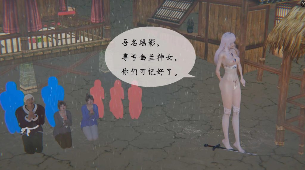 幽兰神女传 (2)