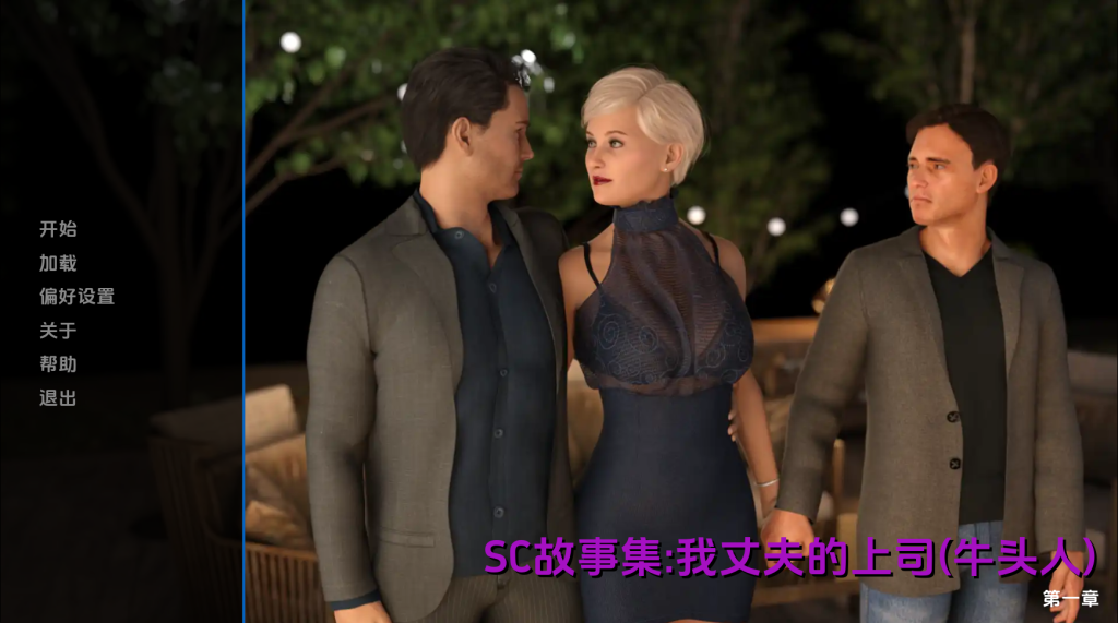 【欧美SLG/汉化/动态】我丈夫的老板Ch.1 AI版【PC+安卓/7.75G/更新】slp福利社-老色批福利社老色批福利社