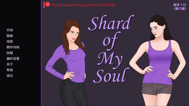 【欧美SLG/汉化/动态】我的灵魂碎片1.12 AI版【PC+安卓/1.22G/更新】SLP福利社-老色批福利社老色批福利社