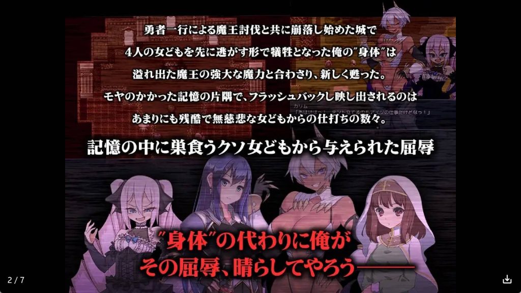 报复者 (3)