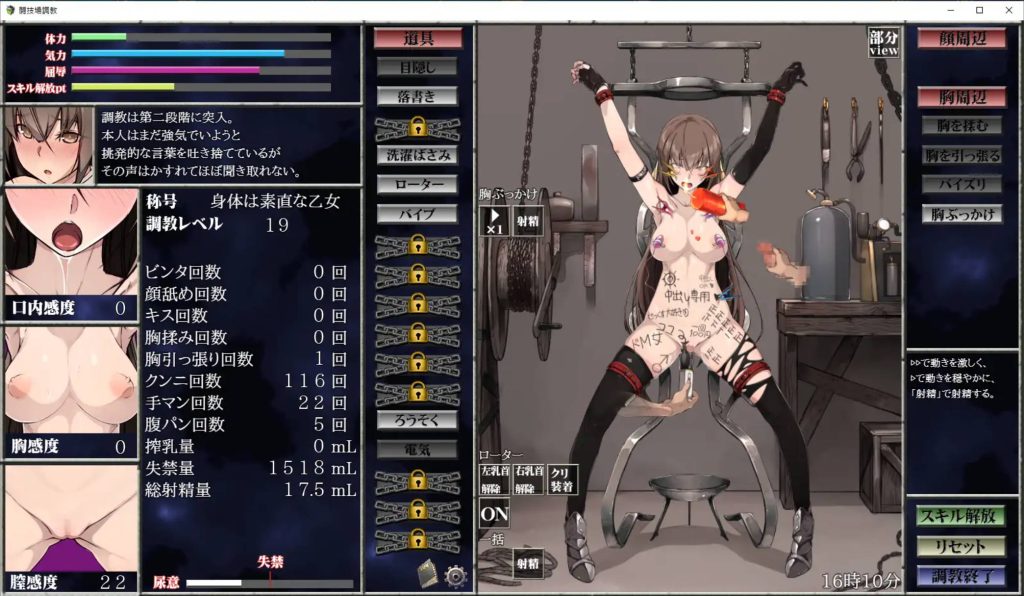淫乱性奴隶调教化计划 v2.1汉化版 (4)
