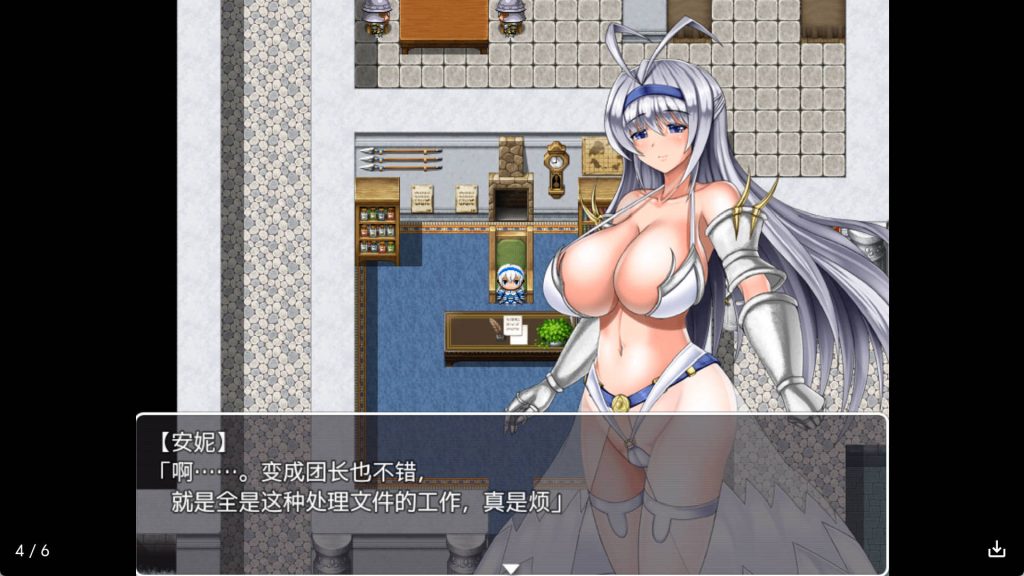爆乳公主骑士安娜 (4)