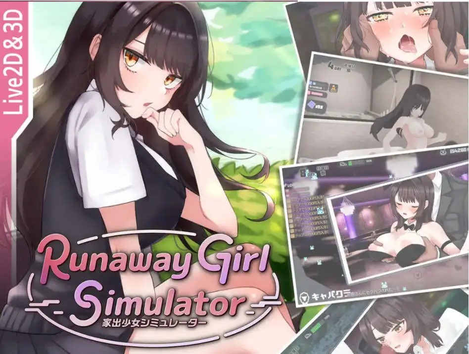 【日系SLG/3D/官中/全动态】离家出走少女模拟器 Runaway Girl Simulator Ver1.1.7 官方中文版【PC/1.65G】slp福利社-老色批福利社老色批福利社