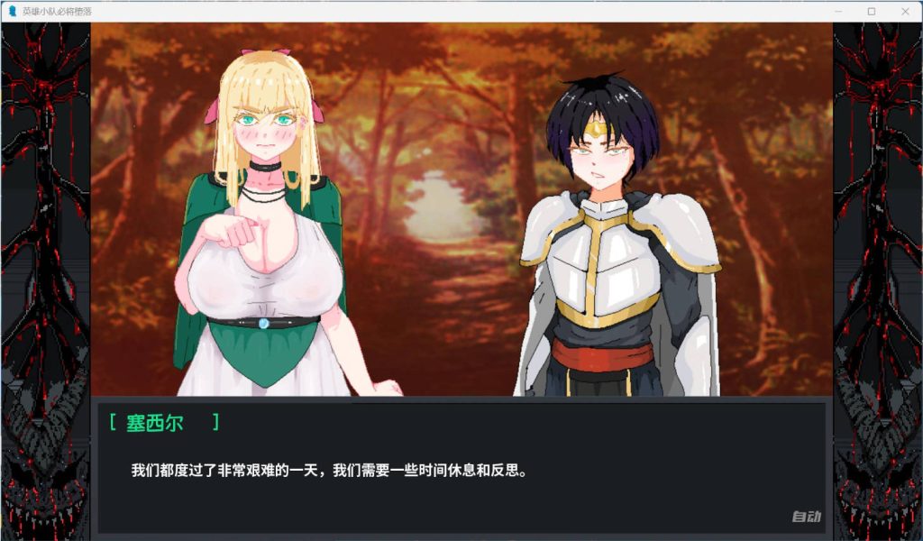 英雄必须倒下 (3)