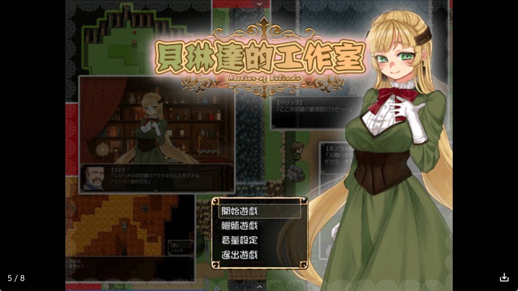 贝琳达的工作室 (3)