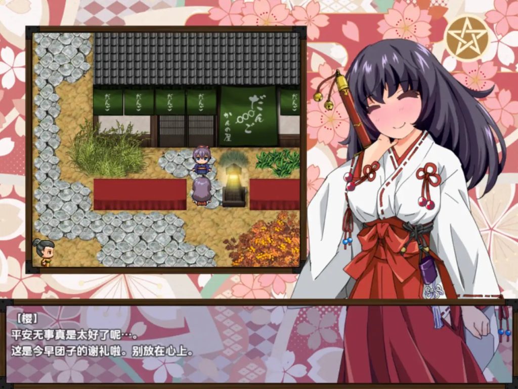 除魔巫女樱[ (3)
