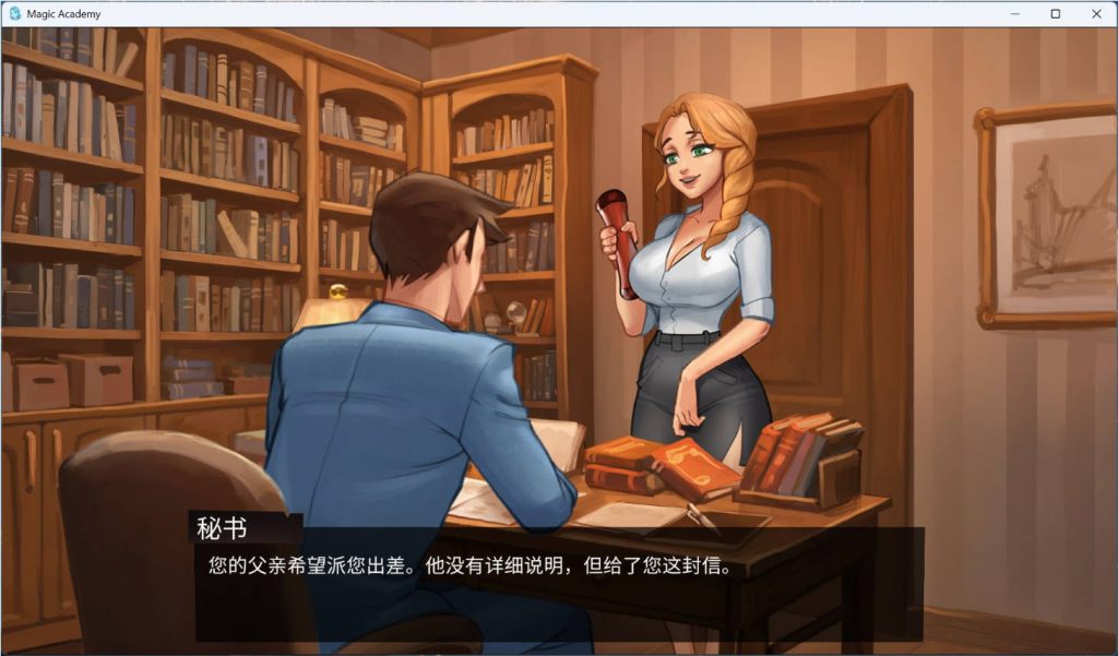 魔法学院 (1)