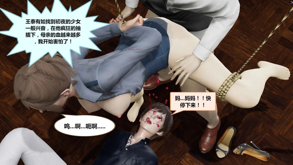 丝袜女警妈妈 (4)