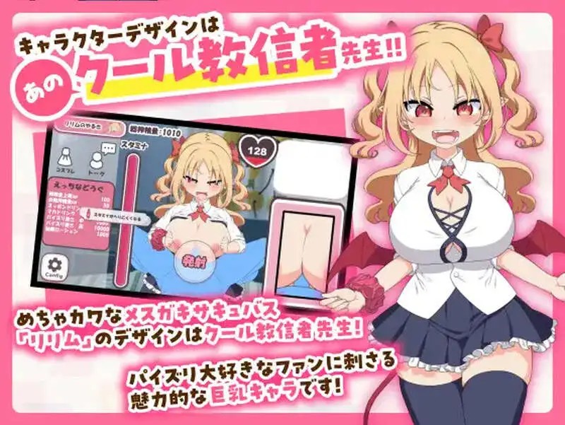 乳交点击器 (4)