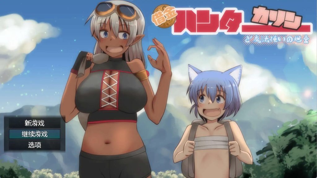 【爆款RPG/AI汉化】债务猎人卡琳与魔法师的迷宫1.0 汉化版【PC/1.24G】slp福利社-老色批福利社老色批福利社
