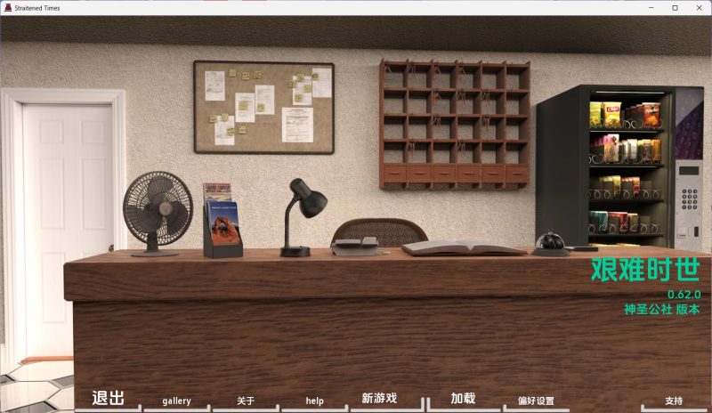 【欧美SLG/汉化/动态】困难时期v0.63.2赞助 AI版【PC+安卓/6.98G/更新】SLP福利社-老色批福利社老色批福利社