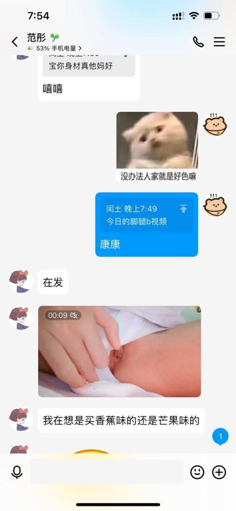 大神教你们撩妹子 (1)