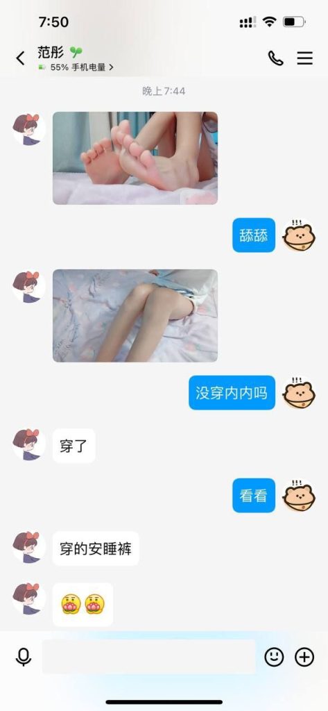 大神教你们撩妹子 (3)
