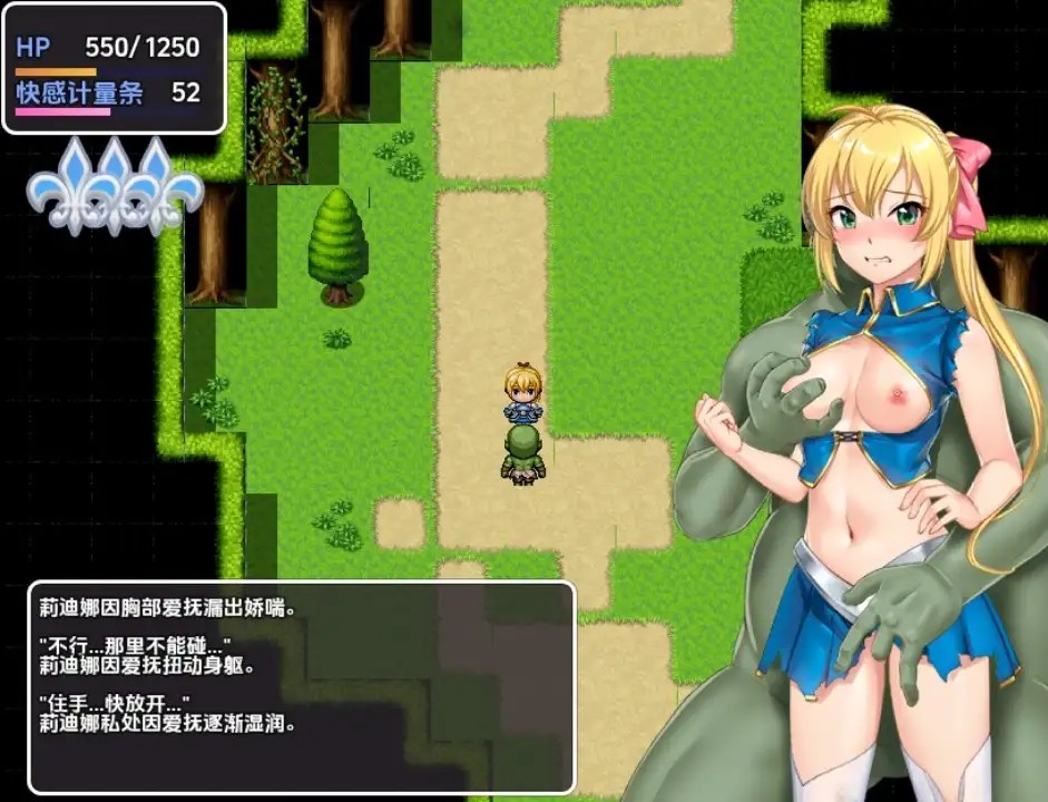 姬骑士莉迪娜与淫欲迷宫 (3)