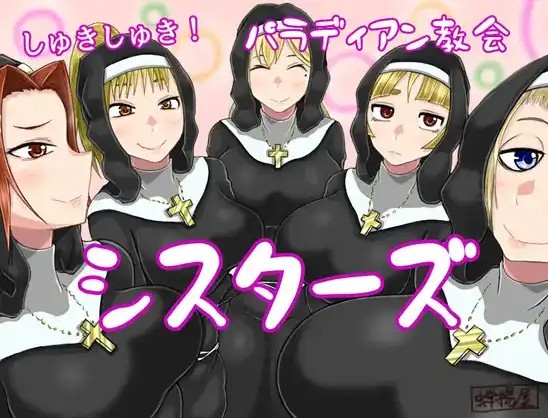 【日系RPG/AI汉化】最喜欢帕拉迪安教会1.0【PC+安卓/1.82G】slp福利社-老色批福利社老色批福利社