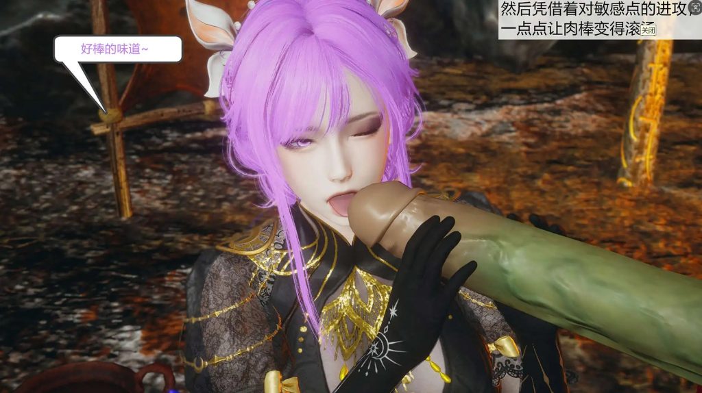 永劫神女录 沈妙篇 (3)
