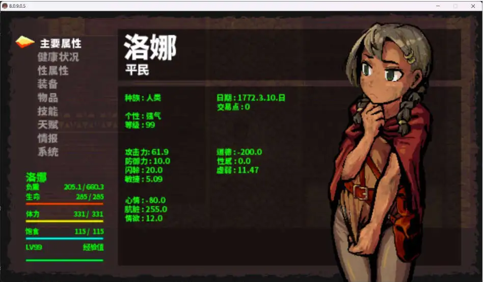 洛娜的世界 (1)