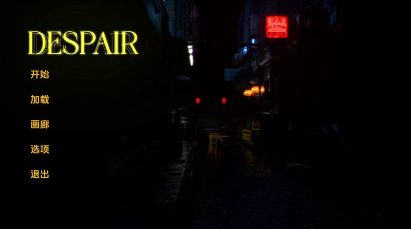 【欧美SLG/汉化/动态】绝望v0.2 AI版【PC+安卓/2.74G/更新】SLP福利社-老色批福利社老色批福利社