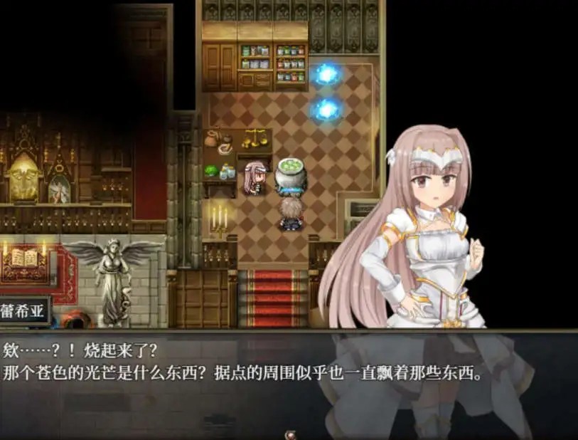 苍色之光与魔剑锻造师 (4)