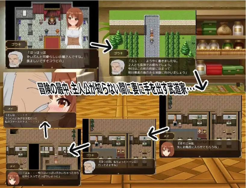 被NTR的新婚妻梅酱 (2)