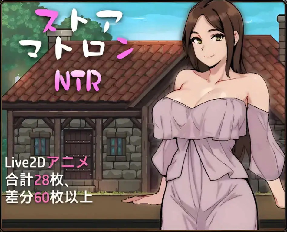 【像素精品SLG/中文/动态】边境小店NTR STEAM官方中文步兵版+存档[新步兵]【PC/1.5G】slp福利社-老色批福利社老色批福利社