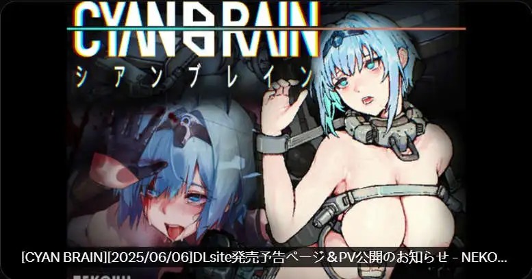 【2D/恶堕ACT/中文】青色大脑 CYAN BRAIN V0.3 官方中文步兵版【PC/770MB】slp福利社-老色批福利社老色批福利社