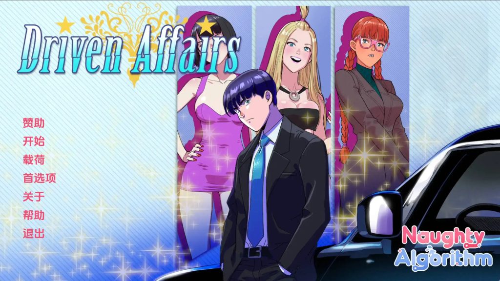 【欧美SLG/汉化/动态】驱动事务v0.8 AI版【PC+安卓/3.55G/更新】slp福利社-老色批福利社老色批福利社