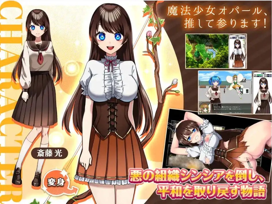 魔法少女欧珀 (2)