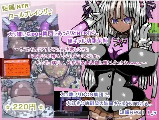 【日系RPG/AI汉化】黑人女孩的青梅竹马被一群大嗓门的DQN轻而易举NTR了1.0【PC+安卓/258M】slp福利社-老色批福利社老色批福利社