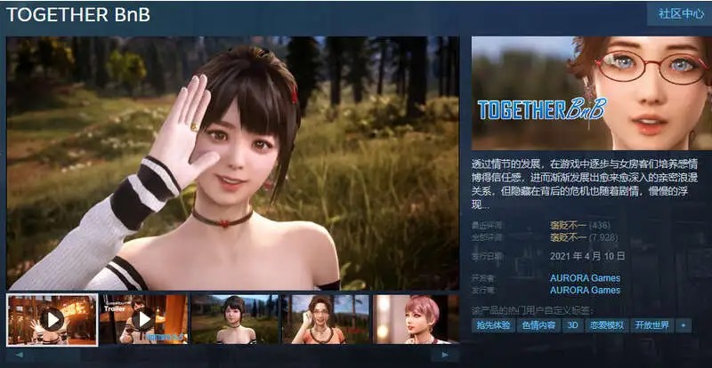 【究极3D大作/沙盒】与你在一起 TOGETHER BnB STEAM官中步兵版[大更新/国语CV]【PC/37.3G】slp福利社-老色批福利社老色批福利社