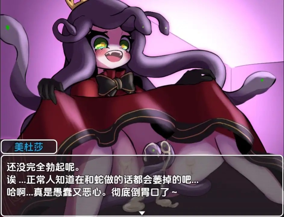 别被魔物娘强暴了 (2)