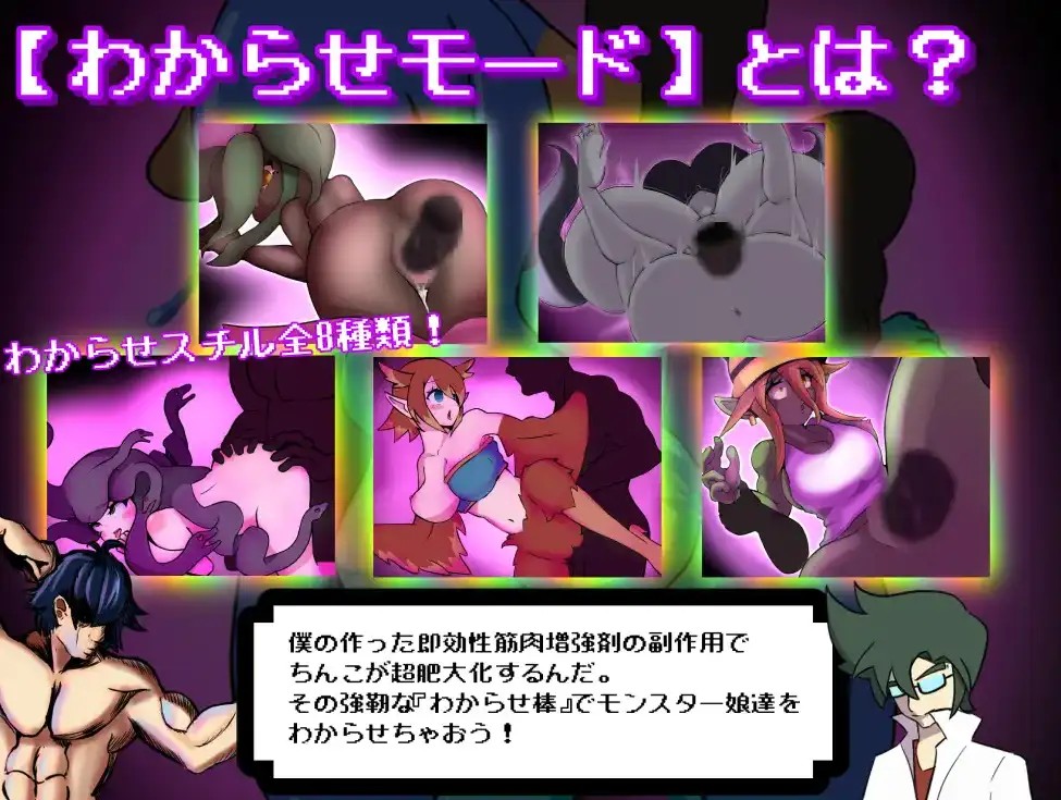 别被魔物娘强暴了 (4)