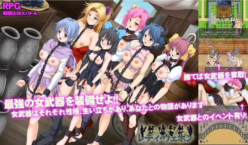 【日系RPG/AI汉化】女武武器1.0【PC+安卓/792M】SLP福利社-老色批福利社老色批福利社