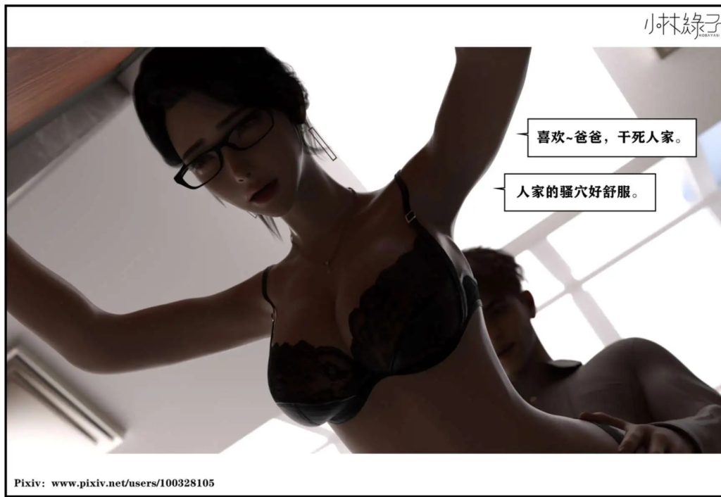 得到女友闺蜜的身体 (3)