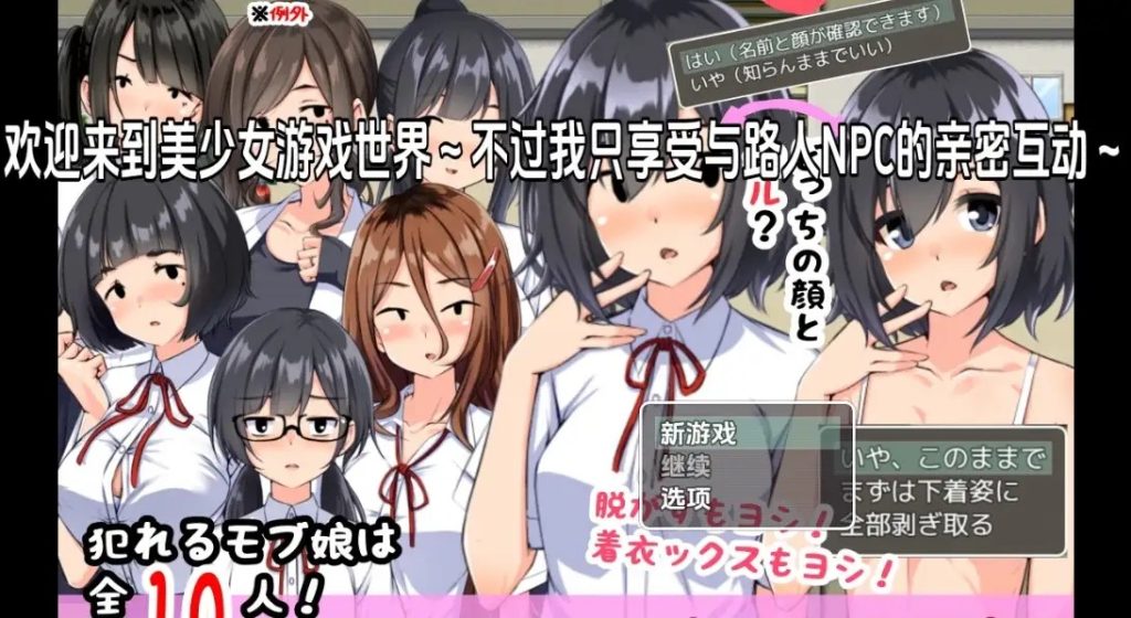 【日系RPG/AI汉化】我偏好用平凡路人角色强暴NPC1.0【PC+安卓/1.03G】slp福利社-老色批福利社老色批福利社