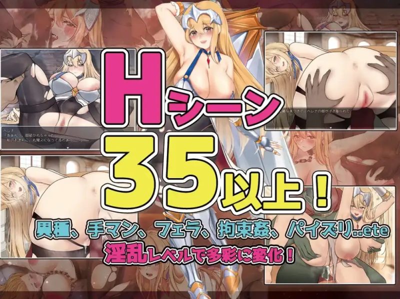 【日系RPG/AI汉化】被诅咒的淫荡女骑士海伦1.0【PC+安卓/982M】SLP福利社-老色批福利社老色批福利社