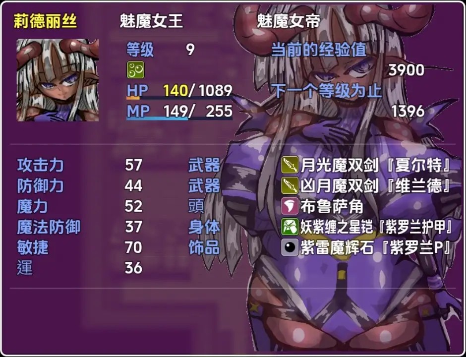 魅魔女王 (2)
