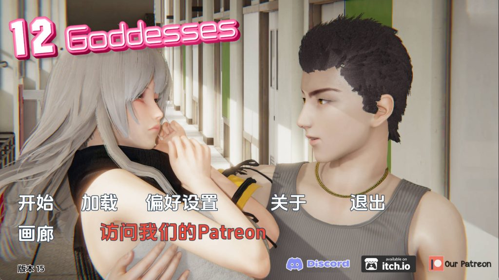 【国风SLG/汉化/动态】12女神v0.15赞助 汉化版【PC+安卓/4.82G/更新】SLP福利社-老色批福利社老色批福利社