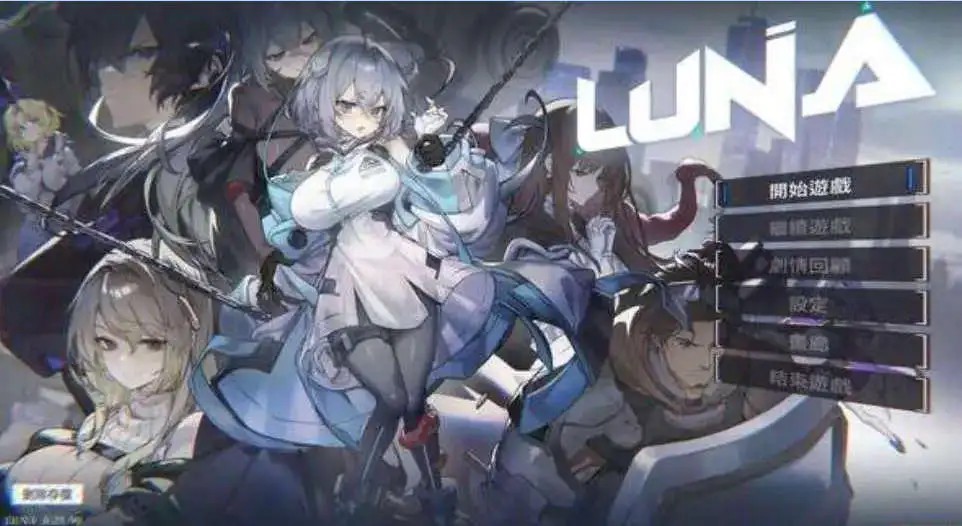 【精品SLG/中文/动态】LUNAV1.2.056 官方中文正式步兵版[更新正式版]【电脑/6G】SLP福利社-老色批福利社老色批福利社