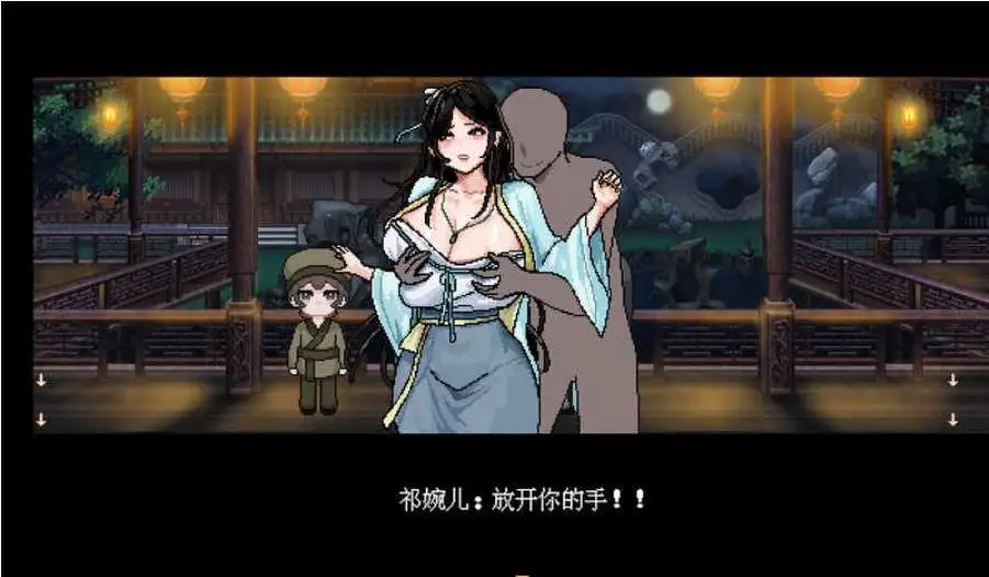 合欢宗女修传 (2)