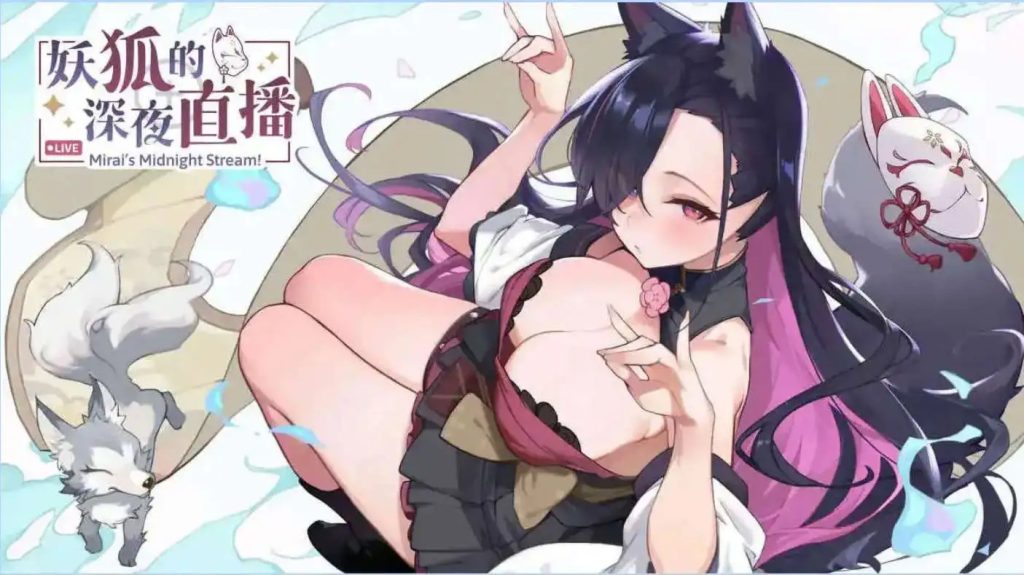 【互动SLG/中文/动态】妖狐的深夜直播V20250918 官方中文正式步兵版+存档[更新]【电脑/12.2G】SLP福利社-老色批福利社老色批福利社