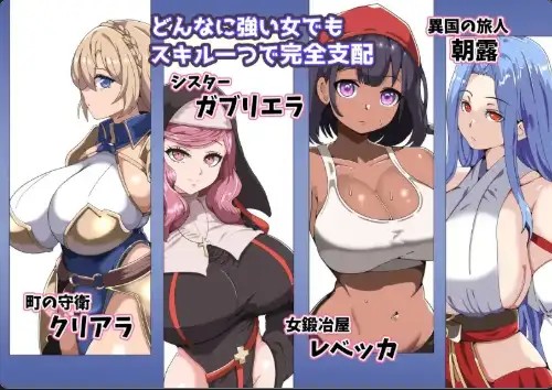 我的心灵控制小镇～迷失快乐的女士们1.0 (1)