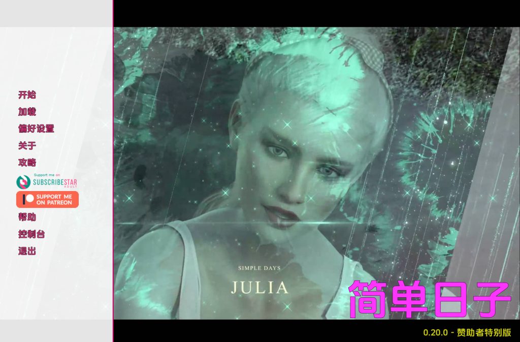 【欧美SLG/汉化/动态】简单的日子0.20赞助 汉化版【PC+安卓/6.21G/更新】SLP福利社-老色批福利社老色批福利社